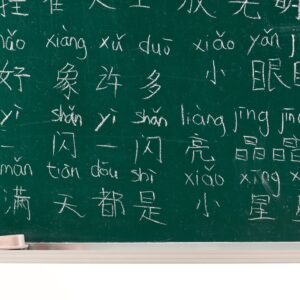Han Yu Pin Yin banner