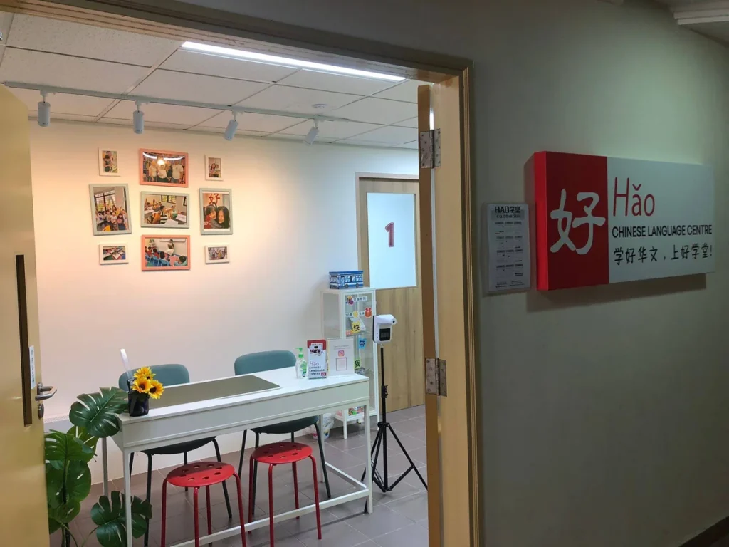Entrance and reception at HAO Hong Kah North CC centre