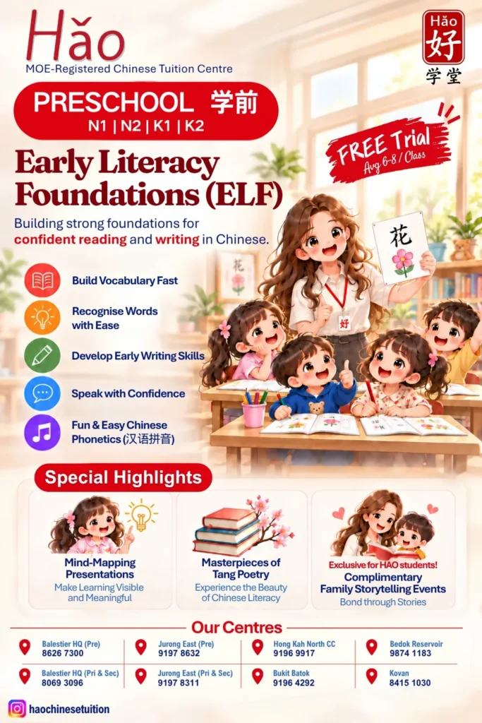 HAO Preschool Early Literacy Foundation overview with illustrated learning activities